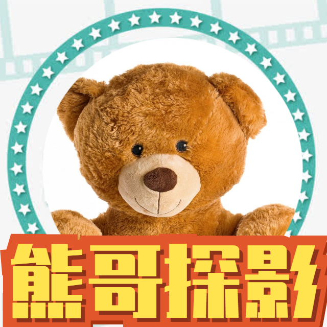 熊哥探影_1