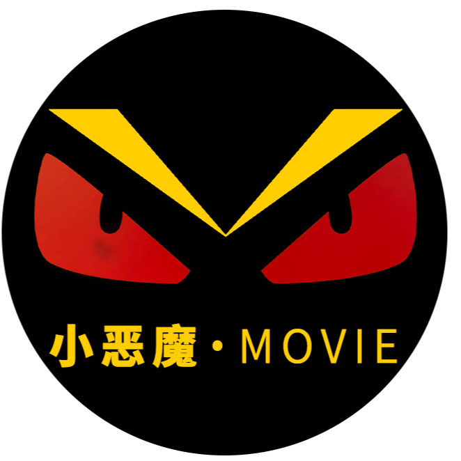 小恶魔Moviev