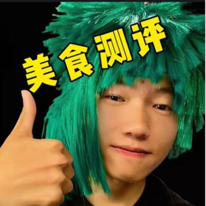 小阿磊【美食测评】