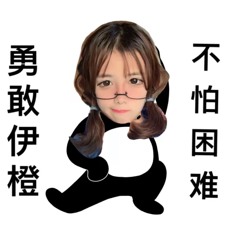 王伊橙