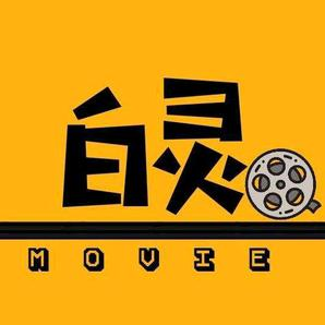 白灵讲电影_1