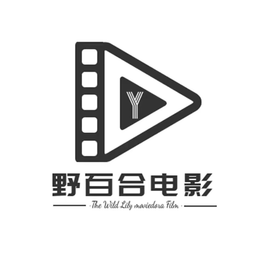 野百合电影_1
