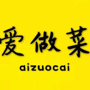 爱做菜v