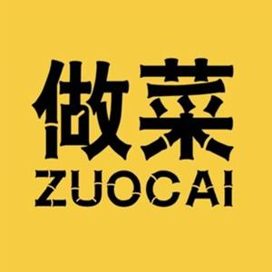 做菜zuocai