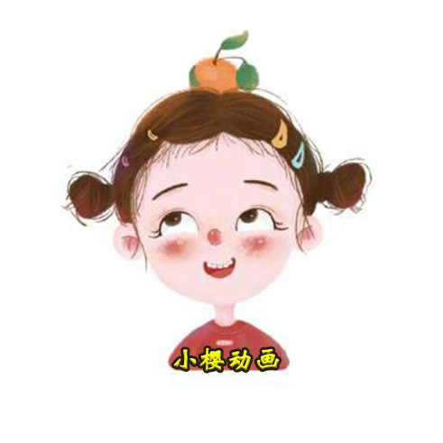 小樱动画吖