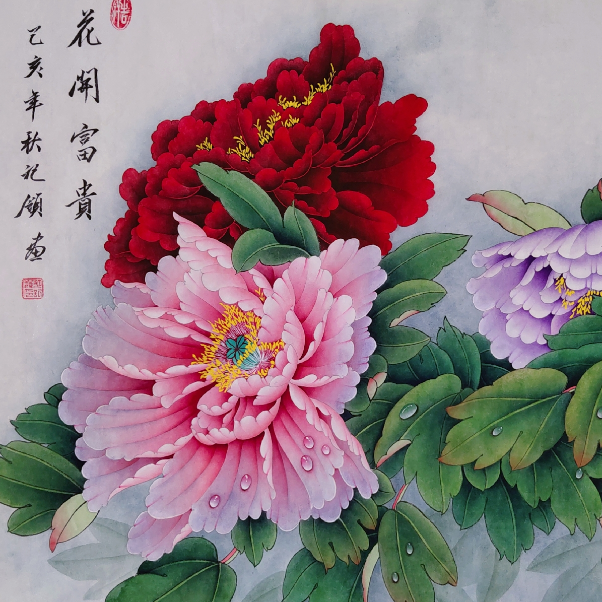 A0工笔牡丹绘画