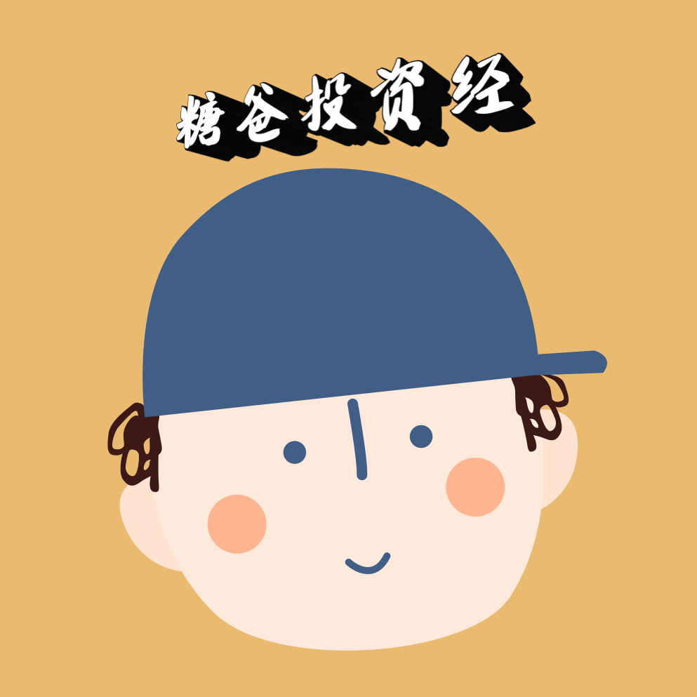 糖爸投资经