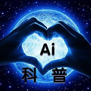 Ai科普v