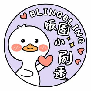 饭圈小剧透