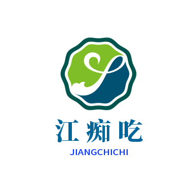 江痴吃