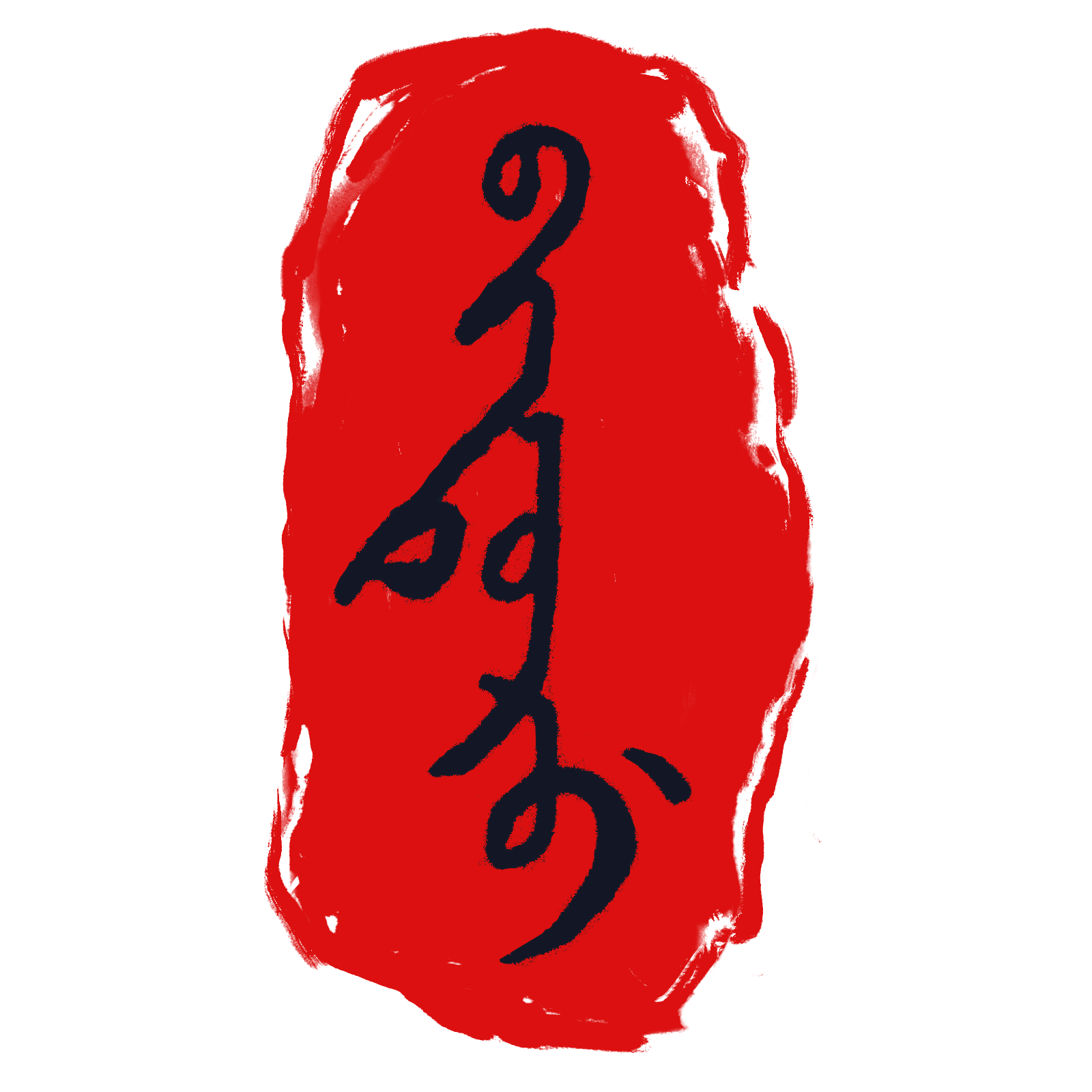仙游居士