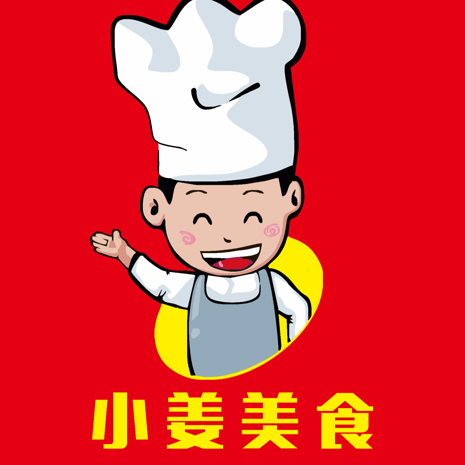 小姜美食