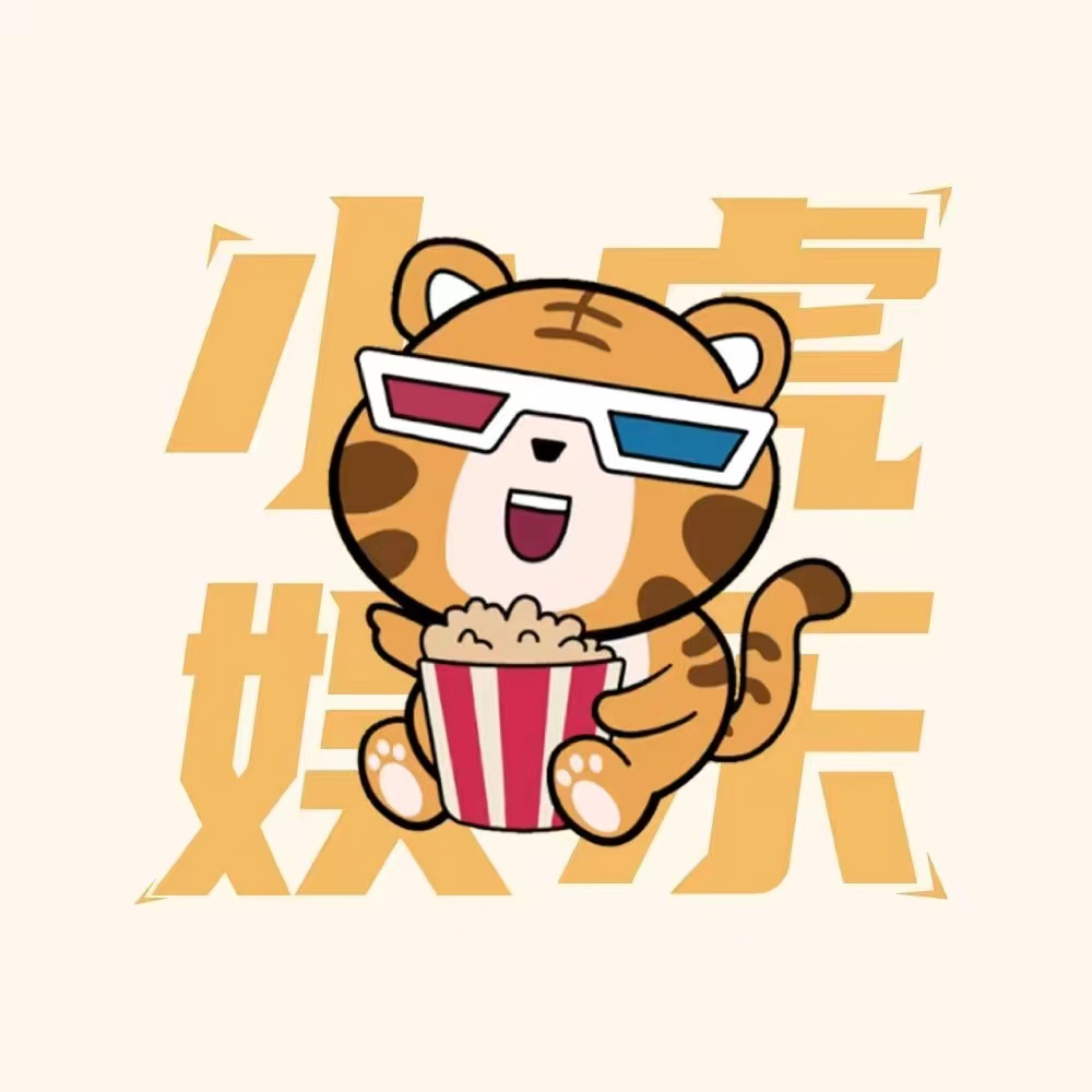小虎娱乐_1