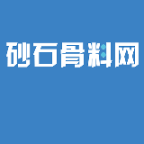 砂石骨料网