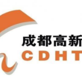 成都高新统筹城乡局