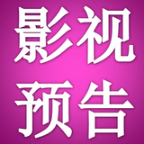 影视预告