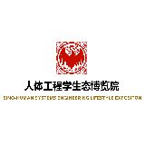 人体工程学生态博览院