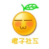 橙子社工