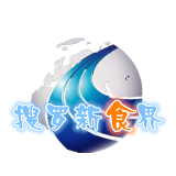 搜罗新食界