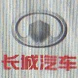 长城汽车