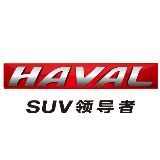 深圳鹏爵哈弗旗舰店