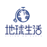 地球生活号