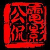 电影公侃