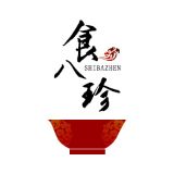 食八珍