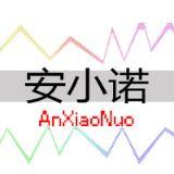 安小诺