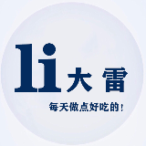 li大雷