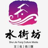 盐城水街坊