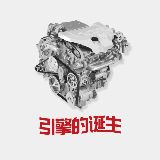 引擎的诞生