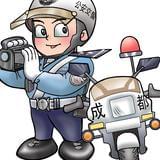 成都交警
