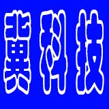 冀科技新闻