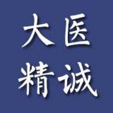老中医说骨痛