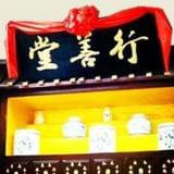 行善堂心脏专科