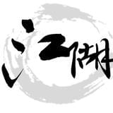 娱乐第五屏