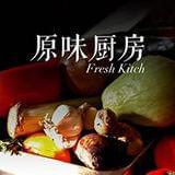 原味厨房