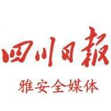 川报雅安观察