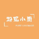 粉妈小厨