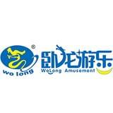 卧龙游乐