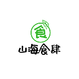 山海食肆
