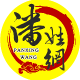 潘姓网