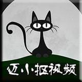 迈小抠视频