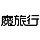 魔旅行