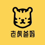 老虎爸妈