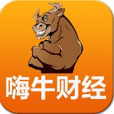 嗨牛财经