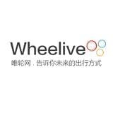 Wheelive唯轮网