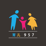 育儿957