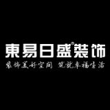 东易日盛无锡分公司